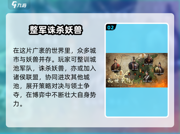 封神开天🔥新手必看！玩法规则全揭秘🎉截图3