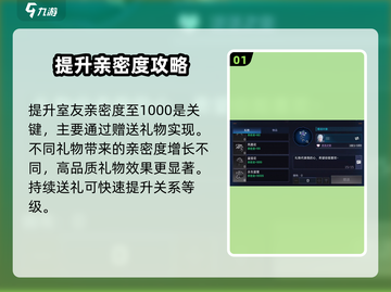 《星球重启》同居攻略🔥爆肝玩法大揭秘🎮截图2