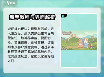 《猫咪和汤》爆火攻略🔥新手必看秘籍✨截图2