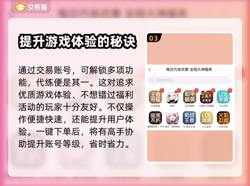 三国杀账号估价🔥买卖平台推荐🎉截图4