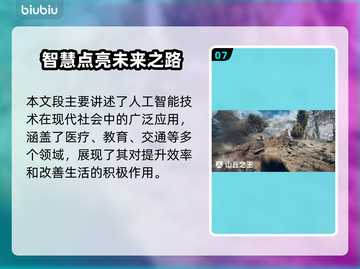 🔥战地6新模式全解析！🎮截图8