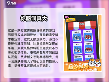 🔥2025超火脑筋急转弯游戏大汇总💥解谜挑战来袭！🧩截图6