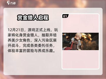 《少女前线2》公测时间曝光！💥截图2