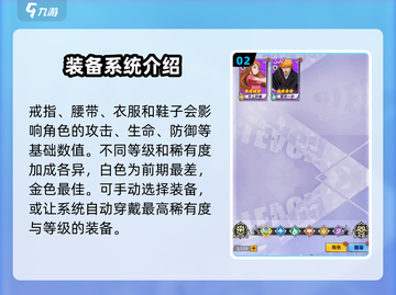 荣耀出征🔥装备强化更换攻略来啦！快人一步制胜游戏✅截图3