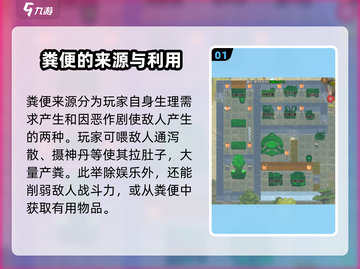 了不起的修仙模拟器🔥粪便居然有这些用法？修仙党必看！截图2