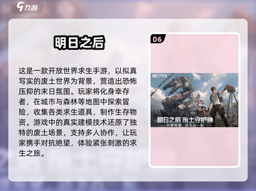 🔥2025最受欢迎的冒险末日生存手游🔥下载盘点！截图7