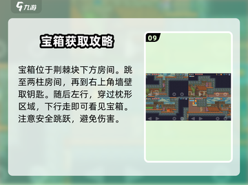 哥布林之剑🔥第二章宝箱全收集攻略来了！截图10