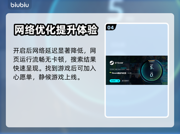 地下城清道夫😎加速器推荐，玩游戏必备！截图5