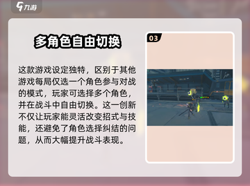 绝区零🔥PK对战玩法大曝光！游戏迷必看👇截图4