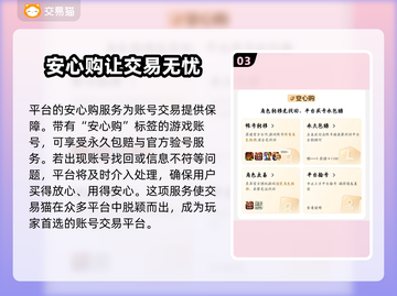 三国志战略版：交易猫买号超🔥靠谱！💡截图4