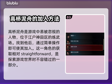 浪人崛起🔥32盟友必选名单揭秘！💥截图4