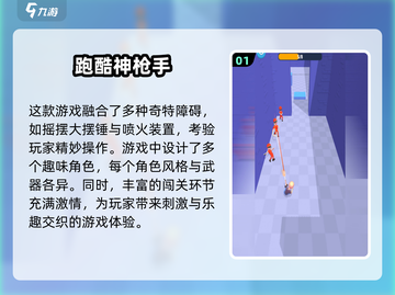 🔥2024超燃射击跑酷手游合集，快来下载体验⚡截图2