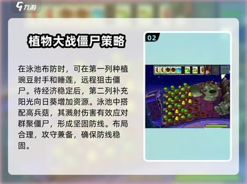植物大战僵尸杂交版41关🔥超简单通关攻略来啦！截图3