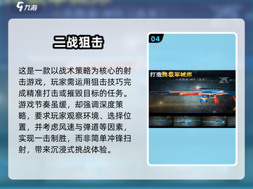 🔥二战德军射击手游推荐，热血游戏大全2025💥截图5