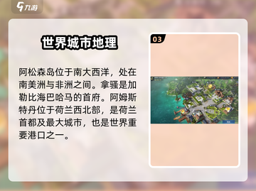 黎明之海港口城市位置大揭秘💥航海迷必看！Ports📍截图4