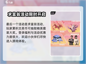 创造吧我们的星球💥登录就送豪礼，不玩后悔！🔥截图4