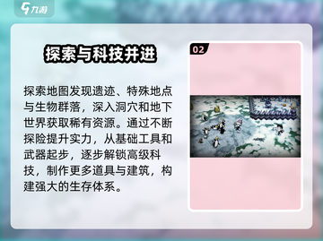 饥荒联机版手游通关秘籍💥超简单玩法🔥截图3