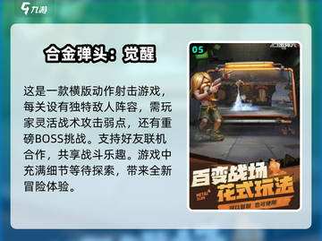🔥2025必玩双人局域网游戏合集🎮截图6