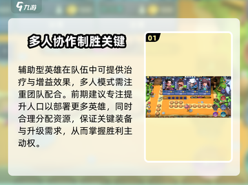守塔不能停第二章🔥无伤通关攻略来了！🎮截图2