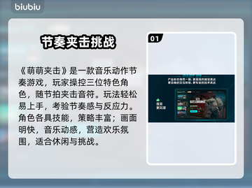 🎮萌萌夹击下载龟速？一招提速绝了！截图2
