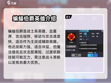 物质与魔法蝙蝠伯爵玩法🔥超详细攻略来了！🎮截图2