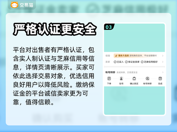 棕色尘埃2🔥高人气买号平台大揭秘！🎉截图4