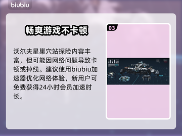 星空巢穴站位置大起底！游戏迷必看👇🎮截图4