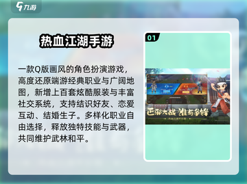 🔥2025武侠手游TOP10榜单出炉！🎮截图2