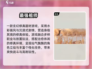🔥2025耐玩仙侠手游TOP榜✨免费畅玩不氪金！截图6