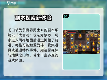 口袋战争🔥魔界勇士玩法攻略💎截图2