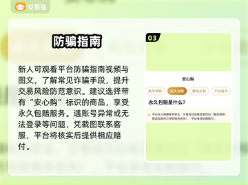 🔥账号秒换钱？交易猫神操作💸截图4