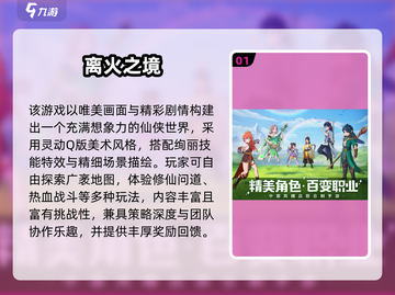 🔥2025最耐玩修仙游戏TOP榜✨截图2