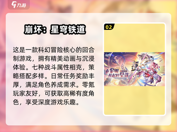 回合制网游推荐🔥2025热门游戏大全免费玩！🎮截图3