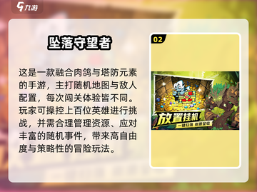 🔥2025手游排行榜出炉！🎮这些新游太上头了！截图3