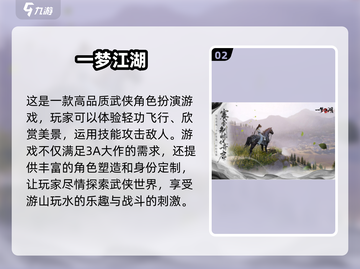 🔥2025必玩3A大作手游下载合集🎉截图3