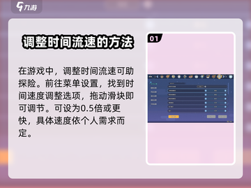 沙石镇时光⏰：时间调节+视角调整超全攻略！截图2