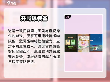 🔥2025最受欢迎爆装备手游下载大全💥截图2
