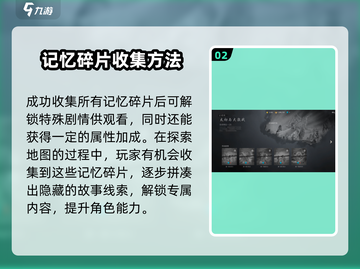 剑灵2记忆碎片🔥超全获取方法大公开！截图3