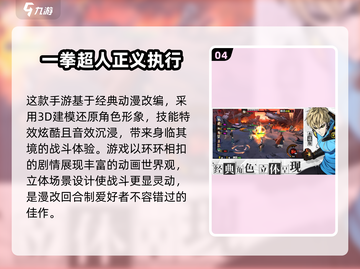 回合制手游天花板🔥2025超好玩游戏排行榜✨截图5