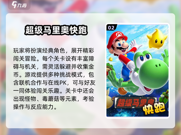 🔥2025必玩NDS经典游戏推荐✨截图3