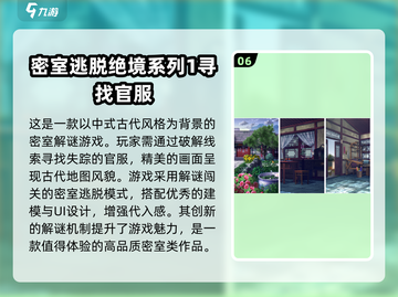 火星人密室逃脱游戏推荐🔥经典好玩到停不下来！截图7