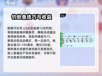 🎣星露谷物语神级钓鱼攻略！轻松钓到稀有鲶鱼✨截图3