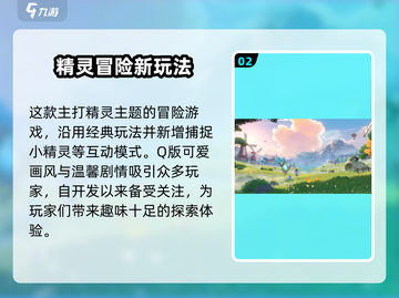 洛克王国手游公测日期🔥提前知道！🎉截图3