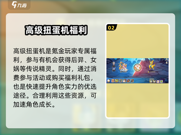 西普大陆手游氪金攻略💥，不氪金也能玩转🎉截图3