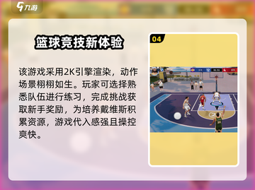 美职篮全明星戴维斯🔥超强玩法揭秘！截图5