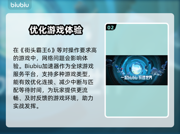 🎮街头霸王6闪退卡顿？延迟丢包？速看解决方法！截图3