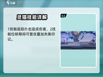 星之破晓貂蝉技能🔥超详细解析来了！⚡截图3
