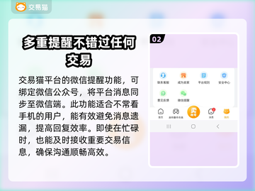 交易猫手游账号交易平台🔥游戏账号安全交易渠道🎉截图3