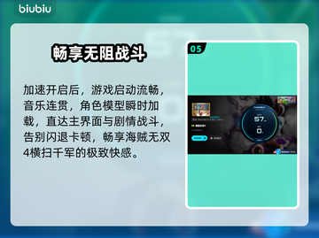 🔥海贼无双4闪退？一招解决！💥截图6