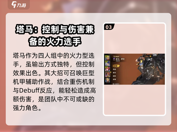 合金弹头觉醒🔥最强角色推荐，必看攻略！截图4